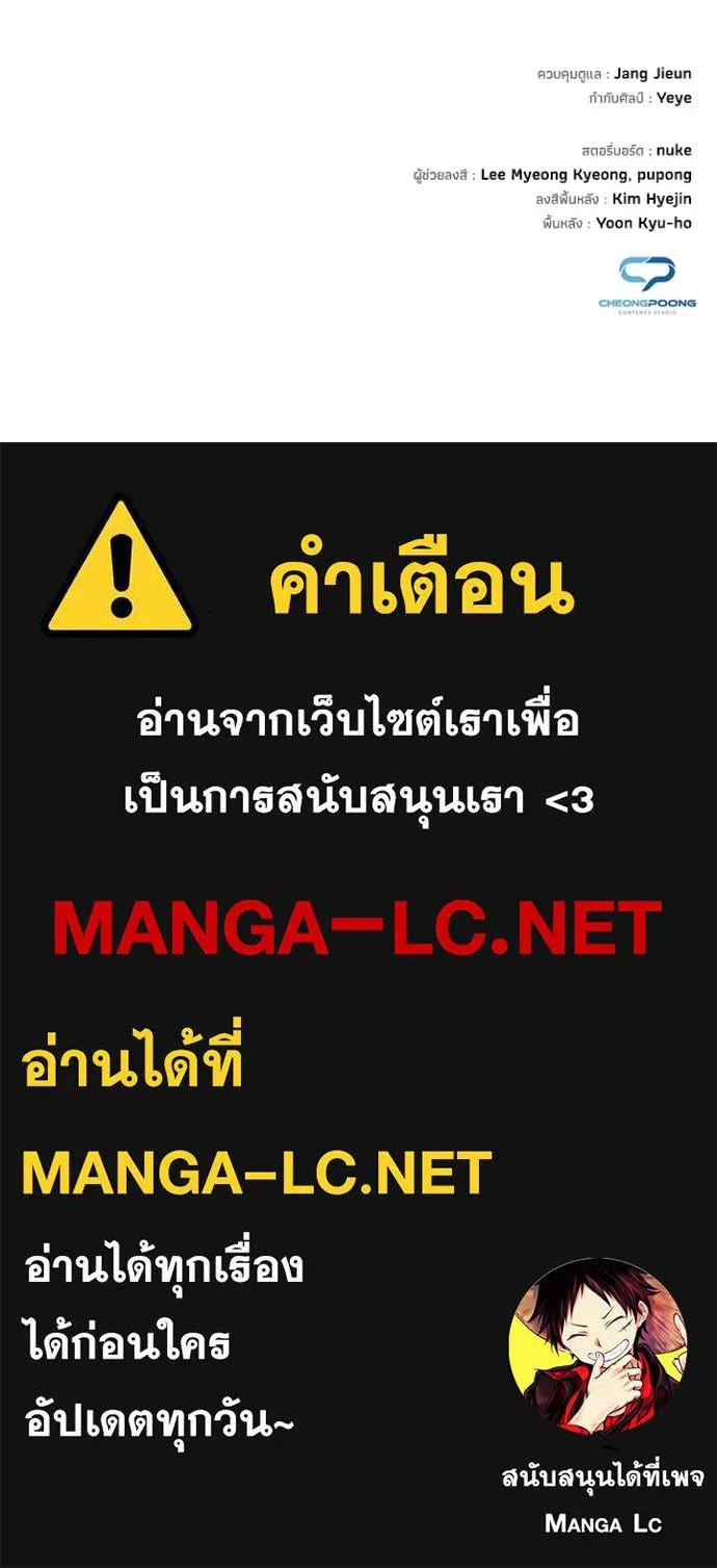 Night of the Ogre5 ตอนที่ 59 197
