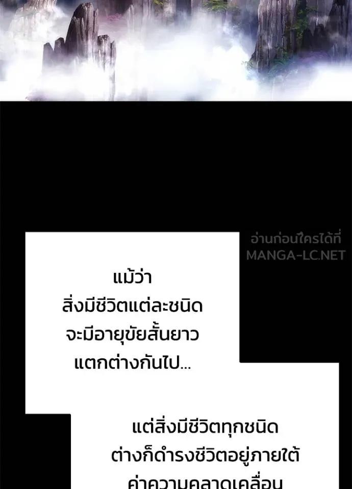 Night of the Ogre5 ตอนที่ 60 3