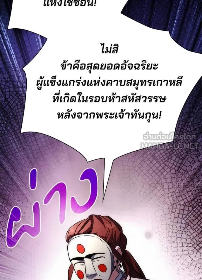 Night of the Ogre5 ตอนที่ 59 193