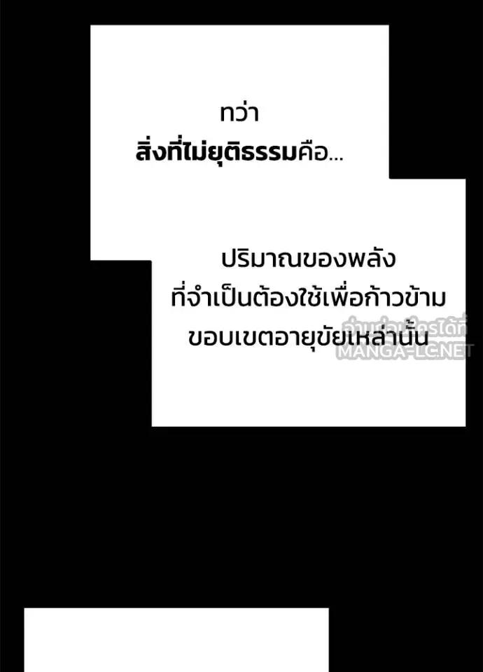 Night of the Ogre5 ตอนที่ 60 5