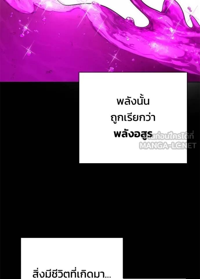 Night of the Ogre5 ตอนที่ 60 7