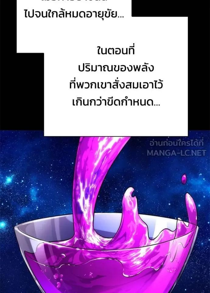 Night of the Ogre5 ตอนที่ 60 11