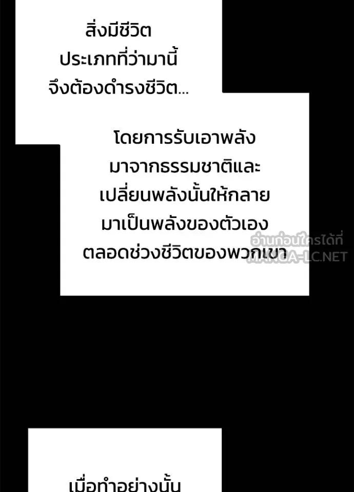 Night of the Ogre5 ตอนที่ 60 10