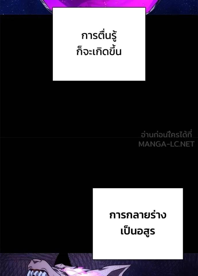 Night of the Ogre5 ตอนที่ 60 12