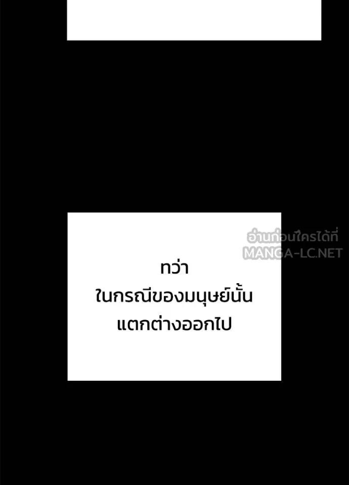 Night of the Ogre5 ตอนที่ 60 15
