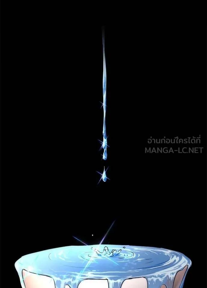 Night of the Ogre5 ตอนที่ 60 17