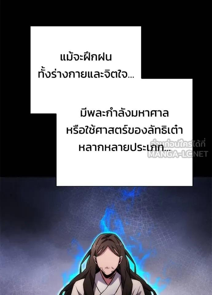 Night of the Ogre5 ตอนที่ 60 19