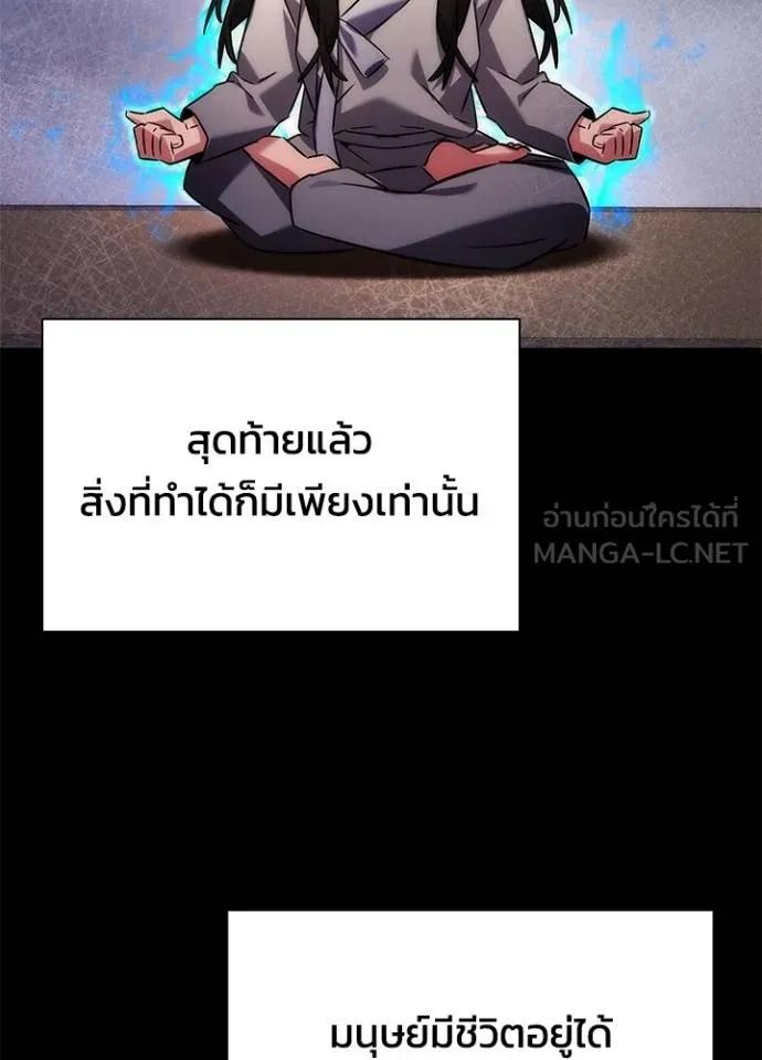 Night of the Ogre5 ตอนที่ 60 20