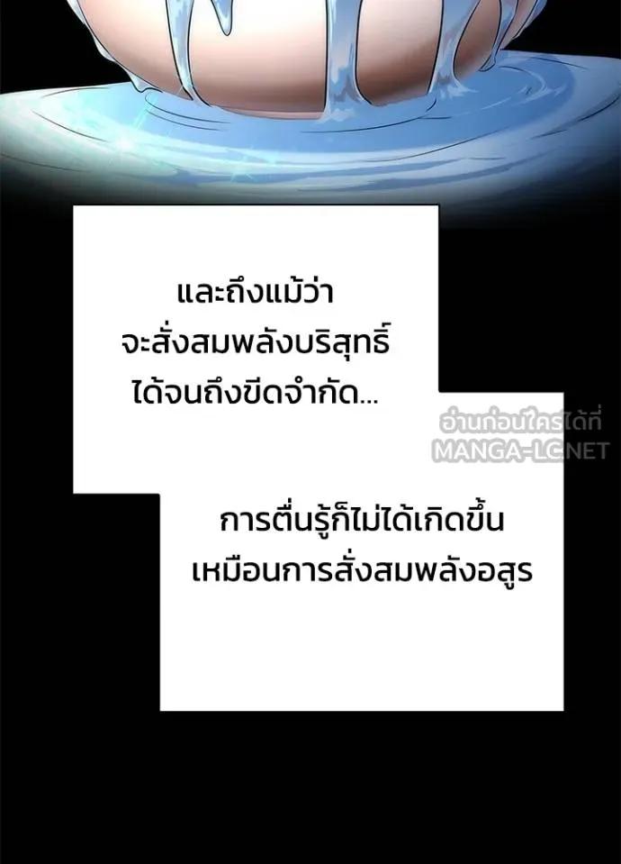 Night of the Ogre5 ตอนที่ 60 18