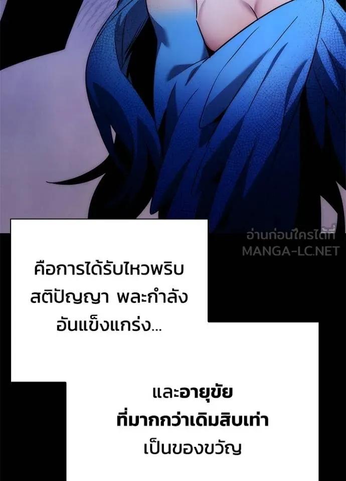 Night of the Ogre5 ตอนที่ 60 14