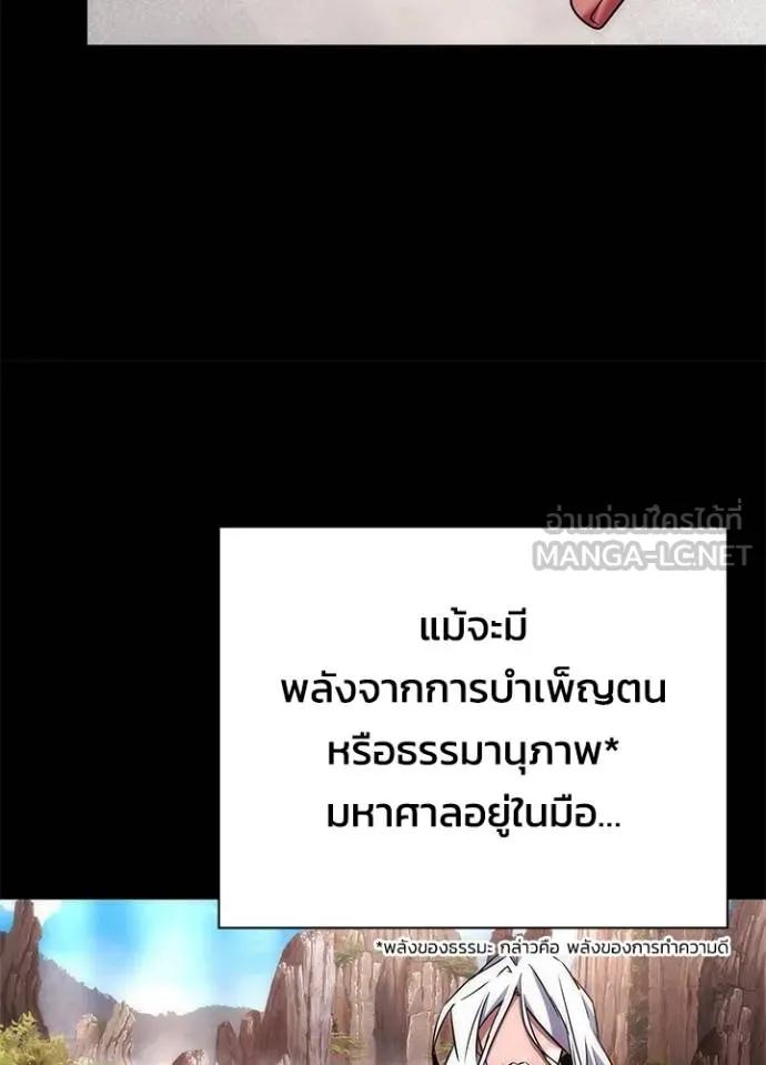 Night of the Ogre5 ตอนที่ 60 23