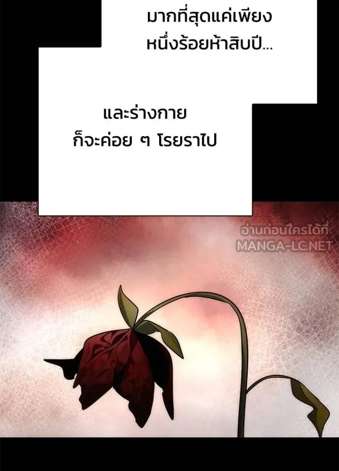 Night of the Ogre5 ตอนที่ 60 21