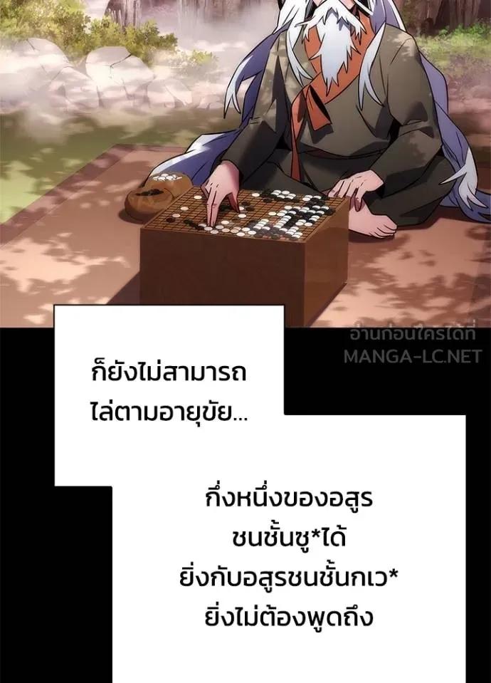 Night of the Ogre5 ตอนที่ 60 24