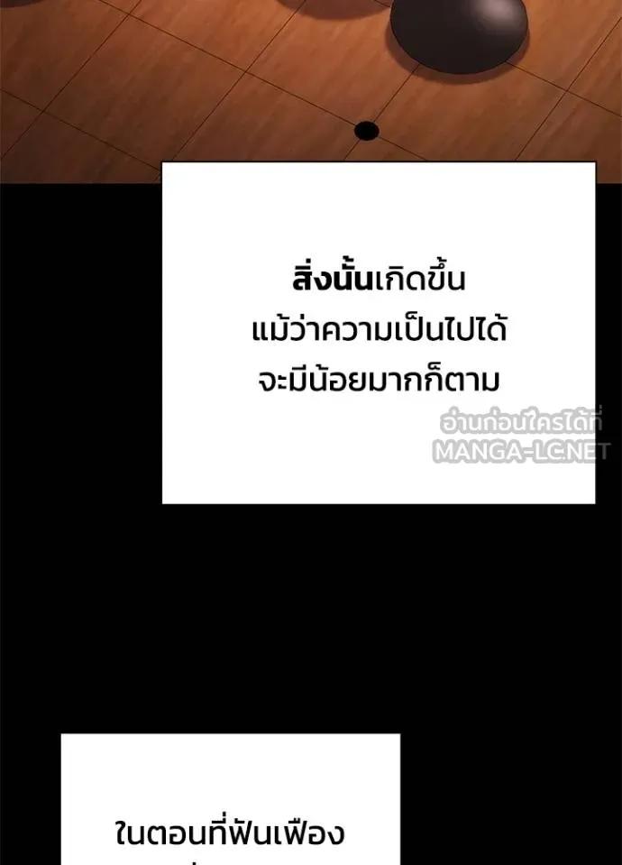 Night of the Ogre5 ตอนที่ 60 30