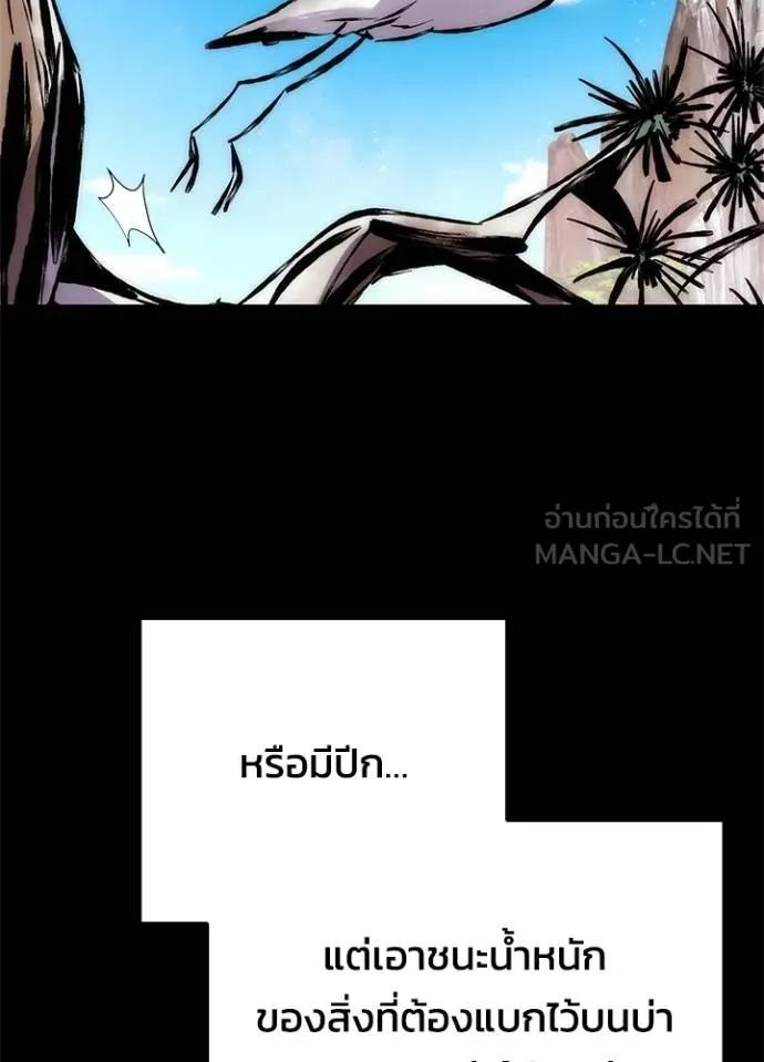 Night of the Ogre5 ตอนที่ 60 26