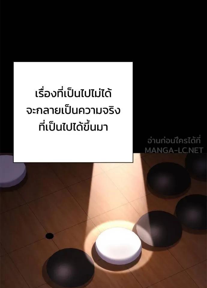 Night of the Ogre5 ตอนที่ 60 32
