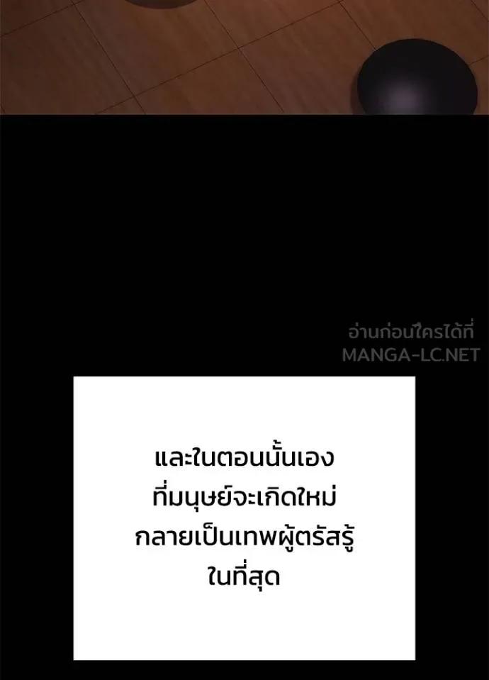 Night of the Ogre5 ตอนที่ 60 33
