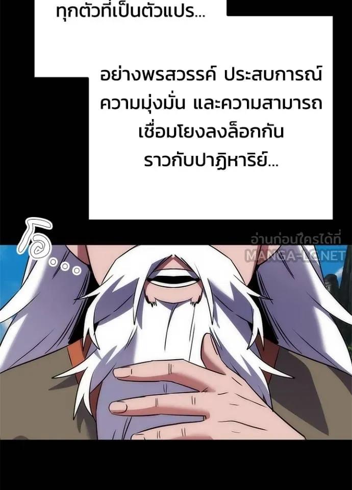 Night of the Ogre5 ตอนที่ 60 31