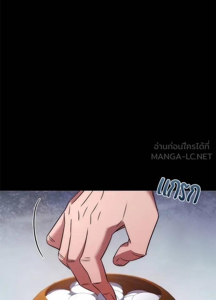 Night of the Ogre5 ตอนที่ 60 28