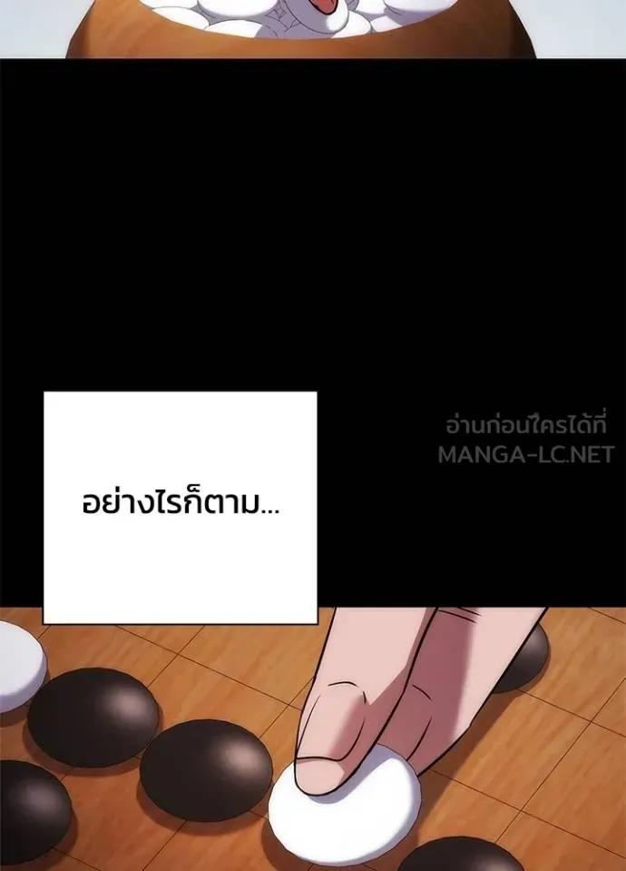 Night of the Ogre5 ตอนที่ 60 29