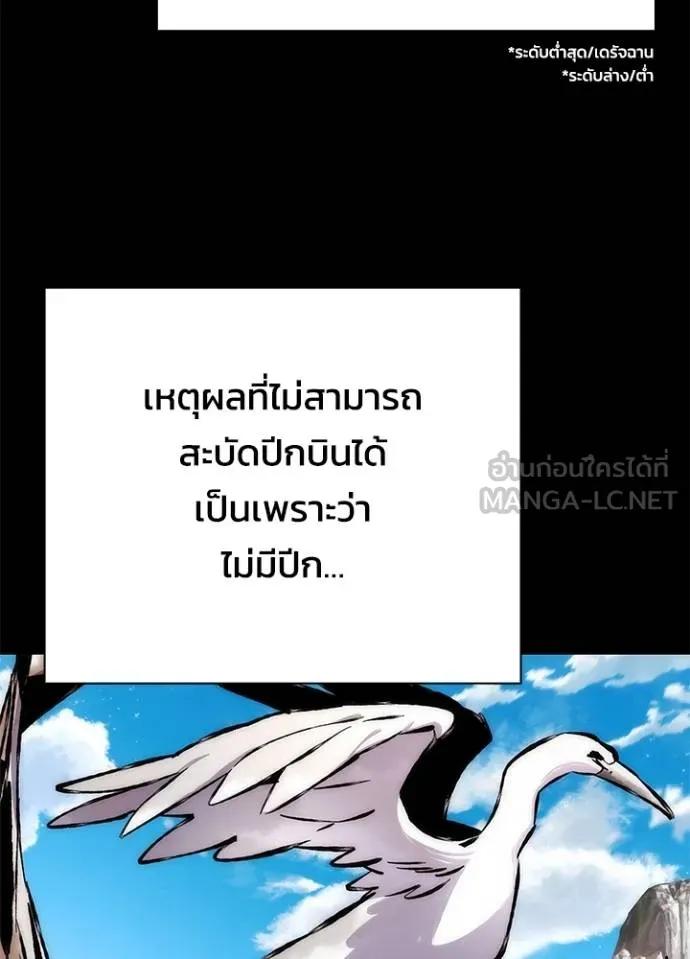 Night of the Ogre5 ตอนที่ 60 25