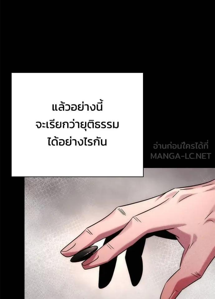 Night of the Ogre5 ตอนที่ 60 22