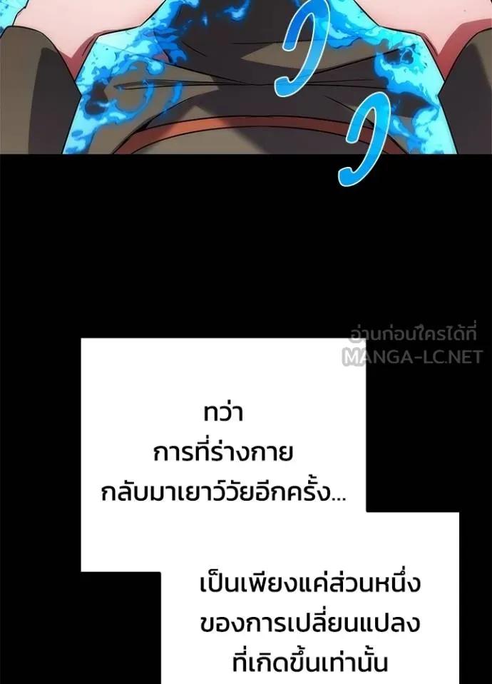 Night of the Ogre5 ตอนที่ 60 36
