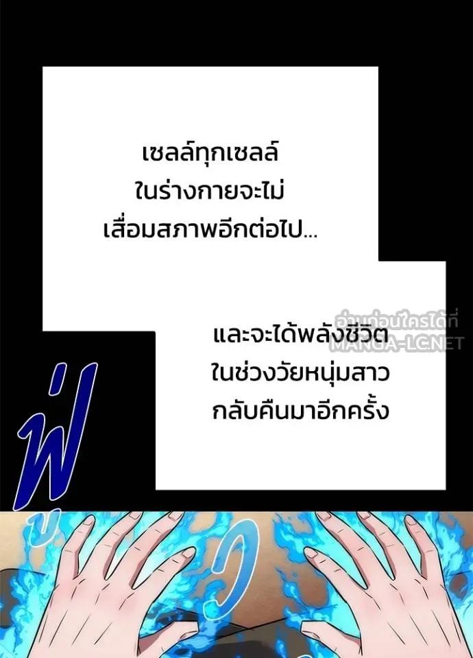 Night of the Ogre5 ตอนที่ 60 35
