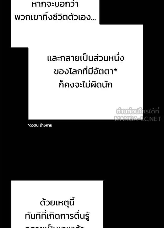 Night of the Ogre5 ตอนที่ 60 41