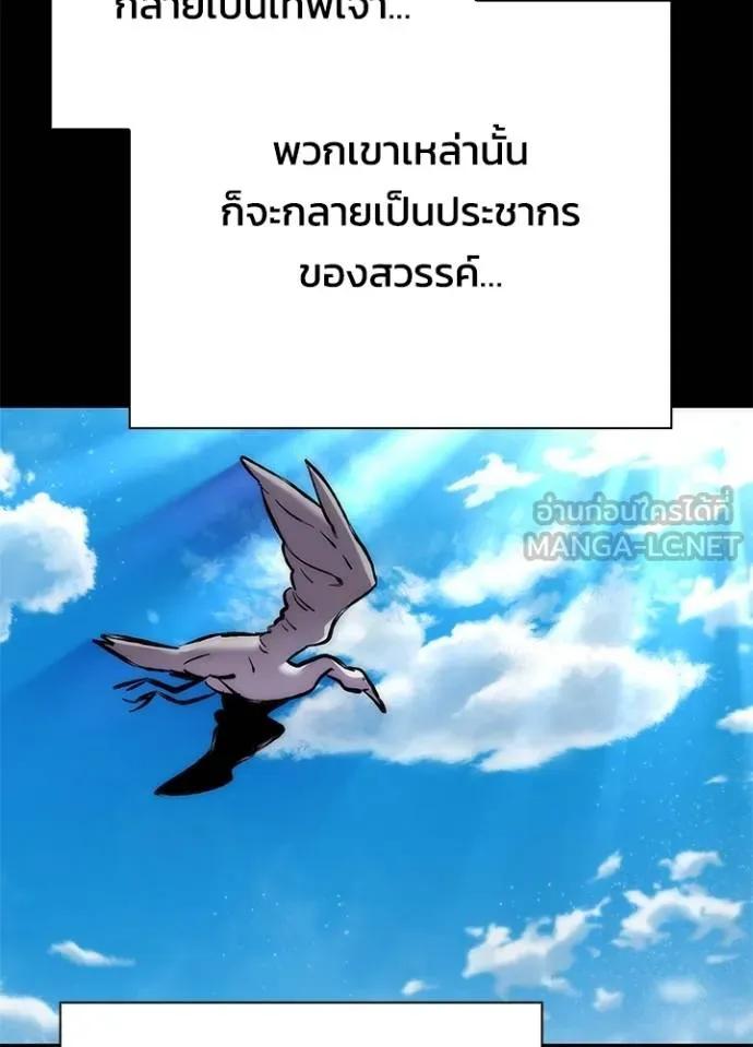 Night of the Ogre5 ตอนที่ 60 42
