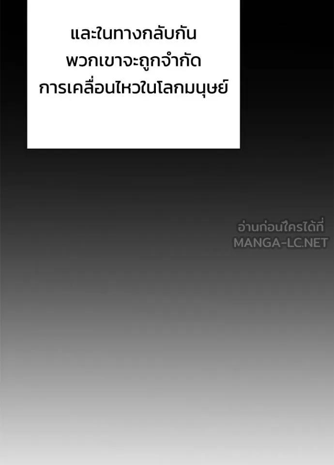 Night of the Ogre5 ตอนที่ 60 43