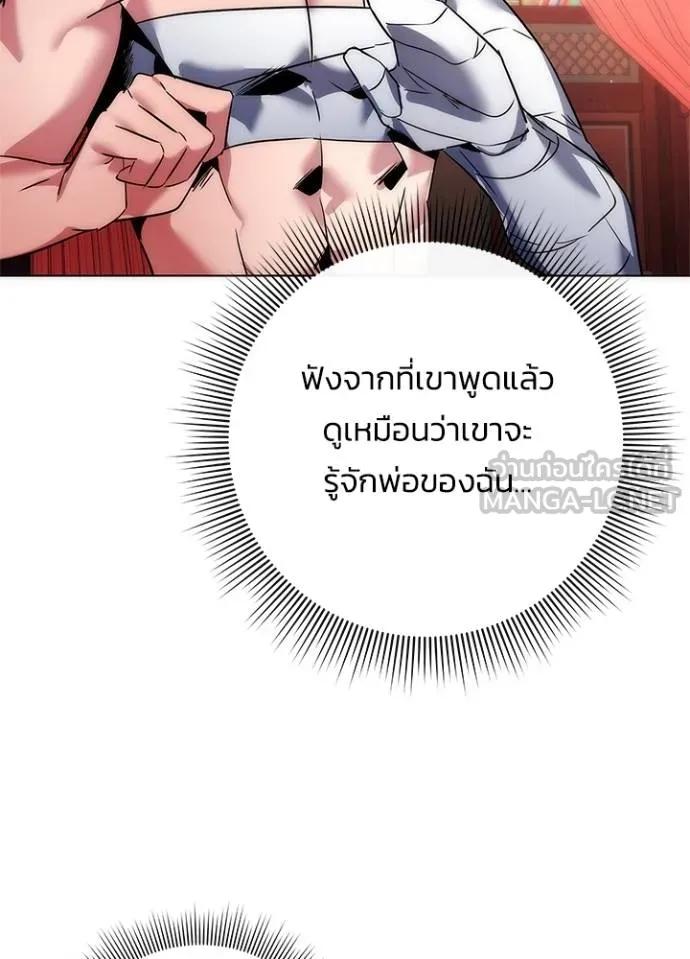 Night of the Ogre5 ตอนที่ 60 47