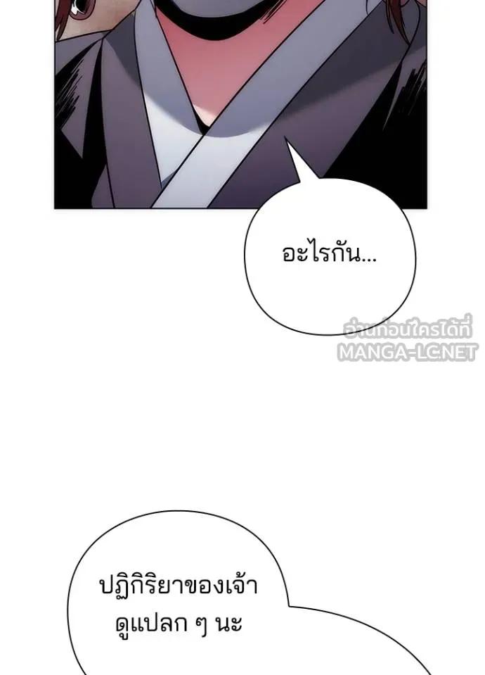 Night of the Ogre5 ตอนที่ 60 50