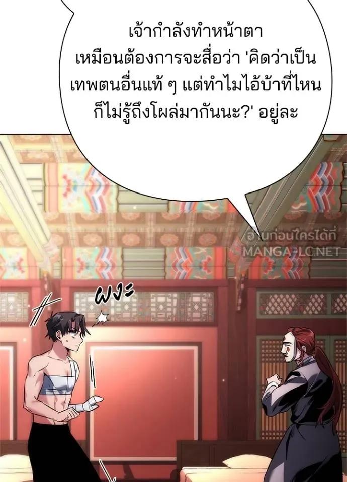 Night of the Ogre5 ตอนที่ 60 51