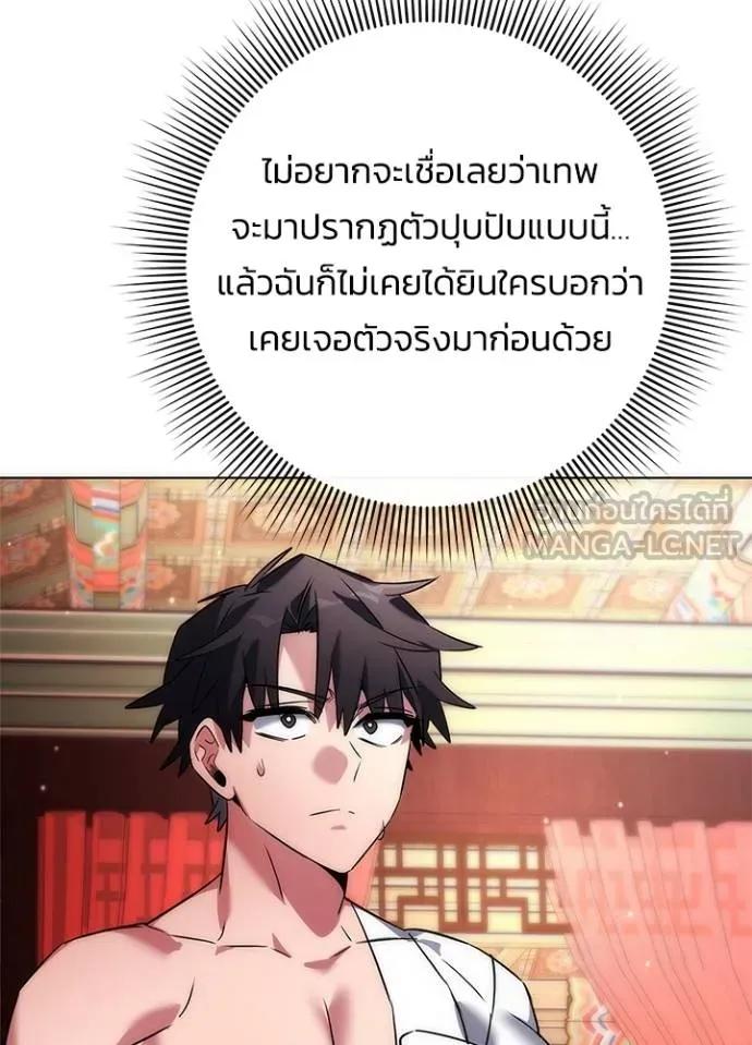 Night of the Ogre5 ตอนที่ 60 46