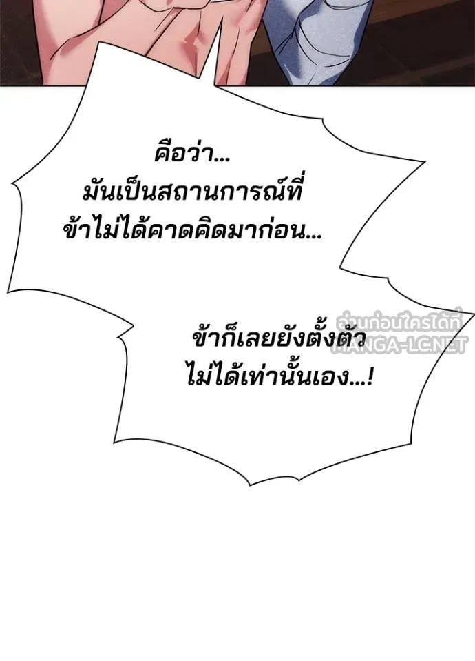Night of the Ogre5 ตอนที่ 60 54