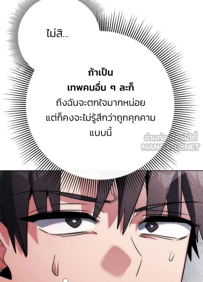 Night of the Ogre5 ตอนที่ 60 48
