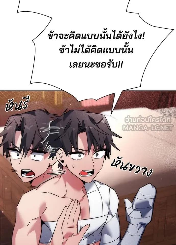 Night of the Ogre5 ตอนที่ 60 53