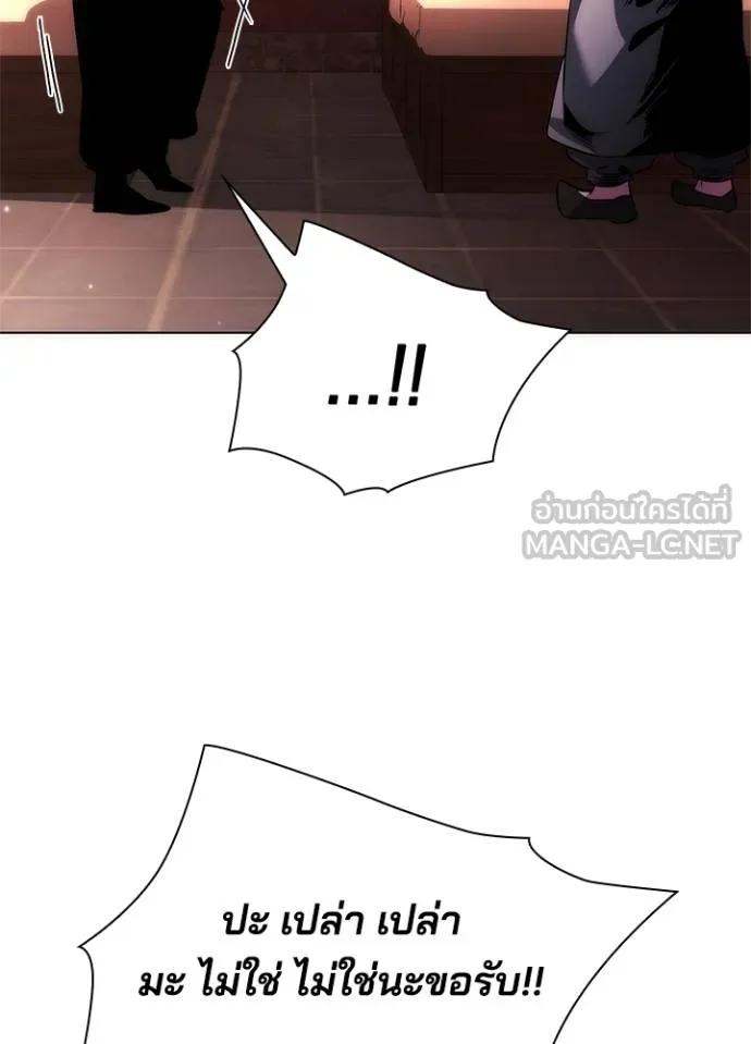 Night of the Ogre5 ตอนที่ 60 52