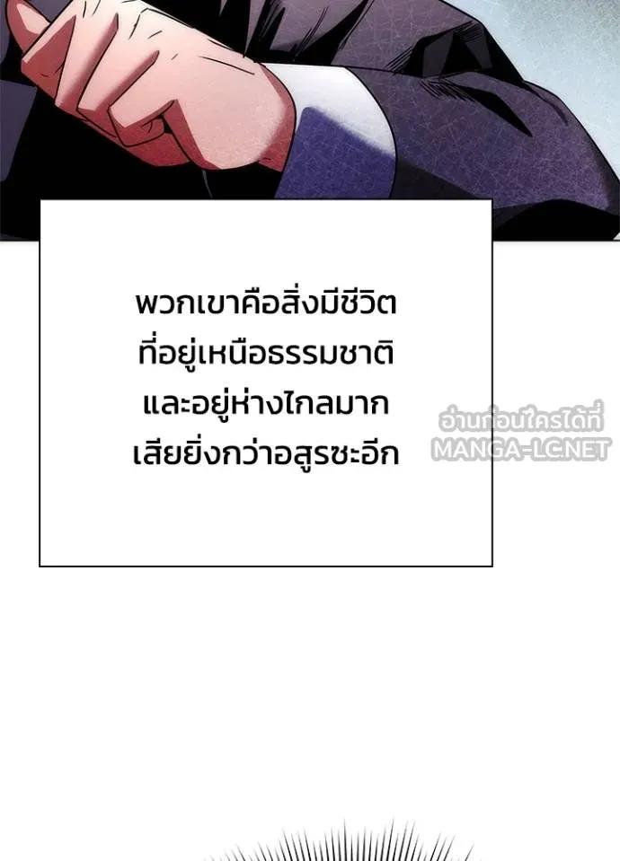 Night of the Ogre5 ตอนที่ 60 45