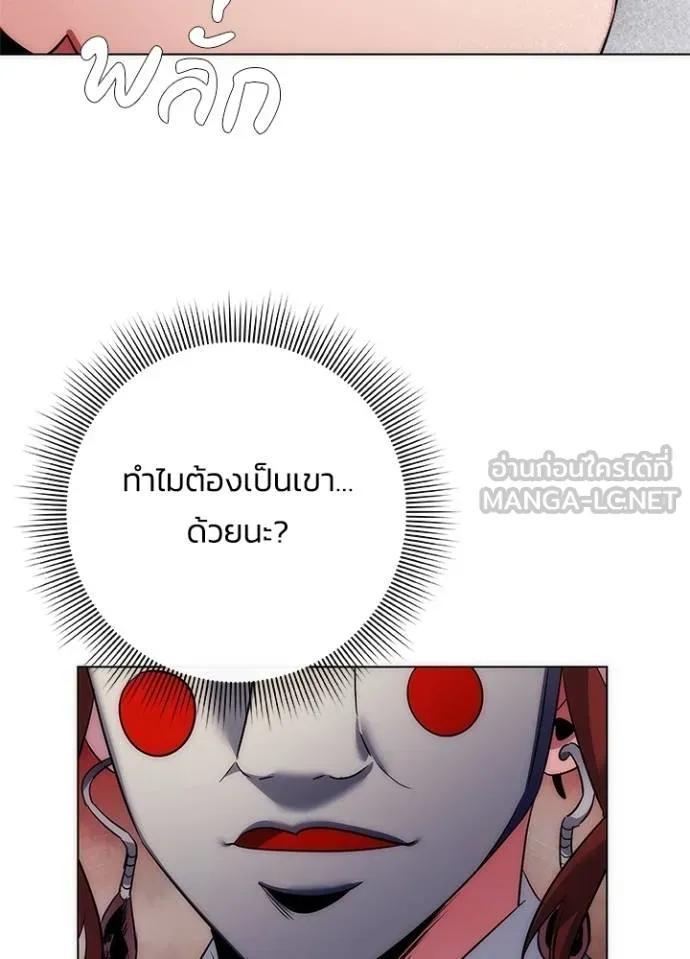 Night of the Ogre5 ตอนที่ 60 49