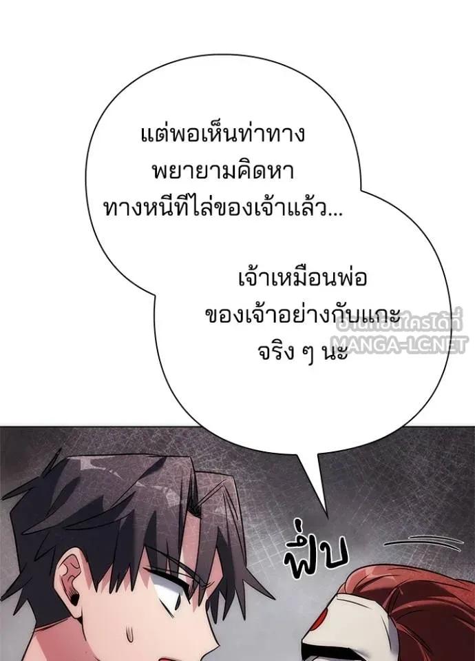 Night of the Ogre5 ตอนที่ 60 59