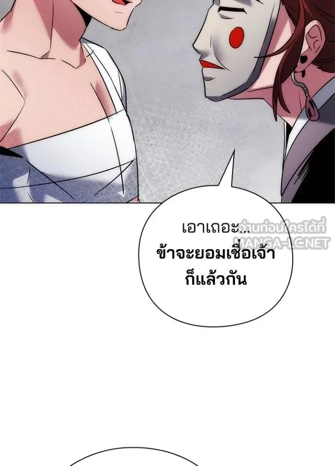 Night of the Ogre5 ตอนที่ 60 60