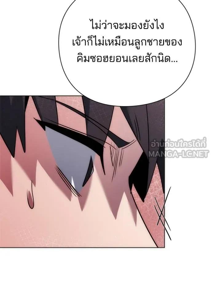 Night of the Ogre5 ตอนที่ 60 58