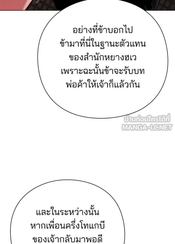Night of the Ogre5 ตอนที่ 60 62