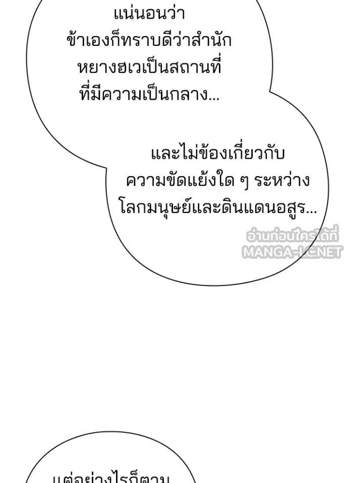 Night of the Ogre5 ตอนที่ 60 69