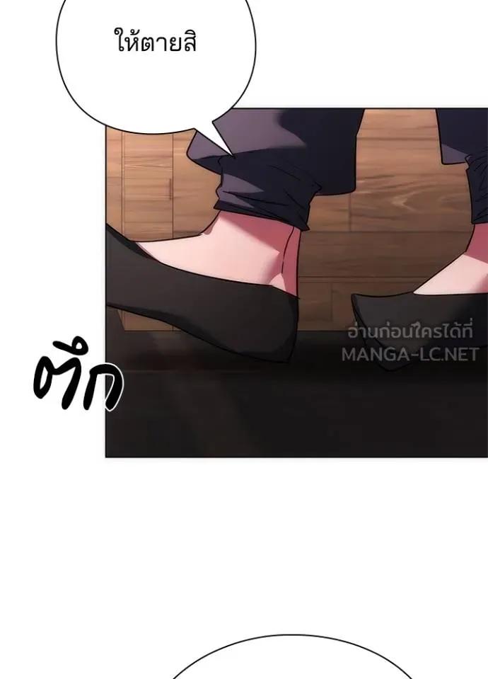Night of the Ogre5 ตอนที่ 60 57