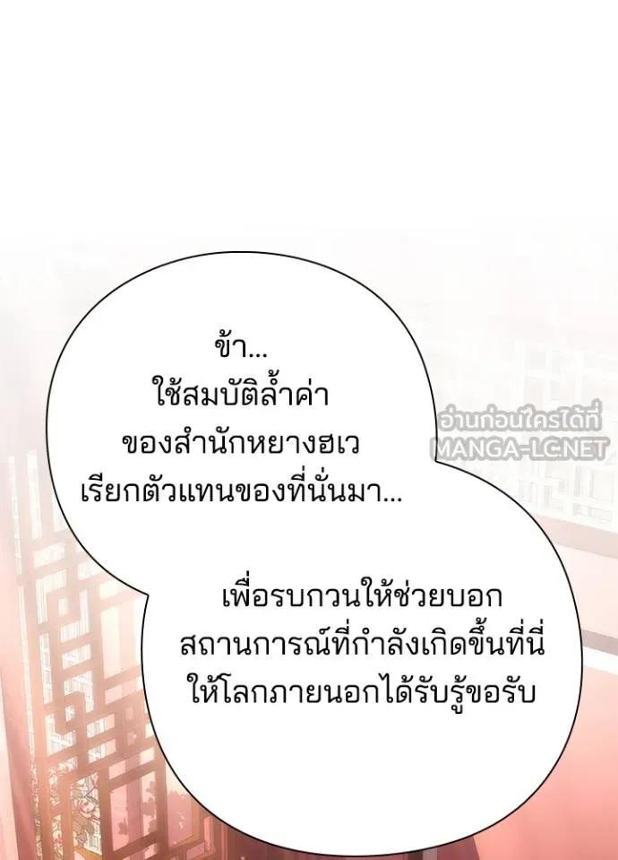 Night of the Ogre5 ตอนที่ 60 67