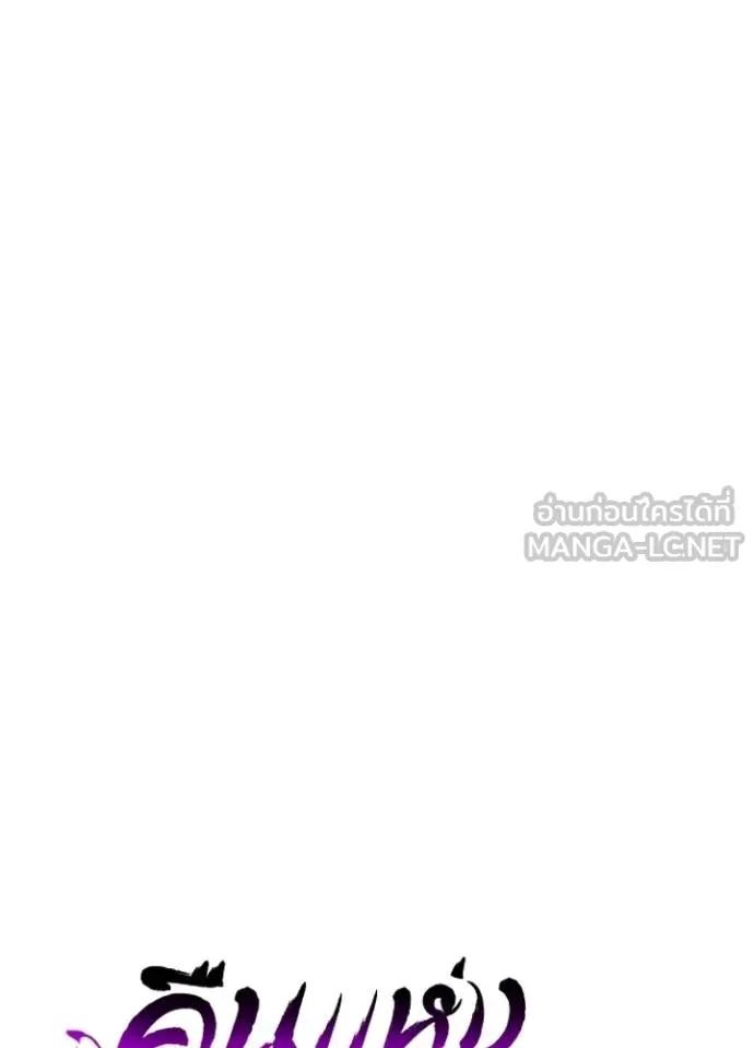 Night of the Ogre5 ตอนที่ 60 65