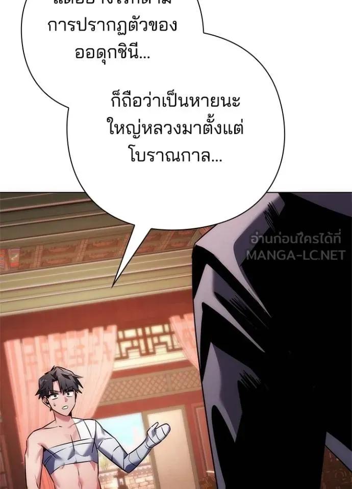 Night of the Ogre5 ตอนที่ 60 70